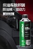 波菲特柴油车燃油宝除积碳喷油嘴清洗添加剂柴油发动机 商品缩略图0