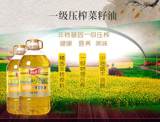 CD厨道一级菜籽油 商品图4