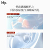 【正品直售】hfp™整肌细腻修护面膜 商品缩略图2