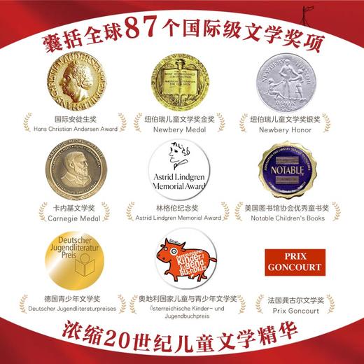 国际大奖小说•分级阅读四星 商品图4