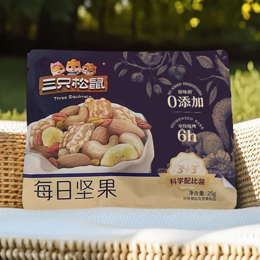 【尝鲜装】三只松鼠每日坚果7包 商品图2