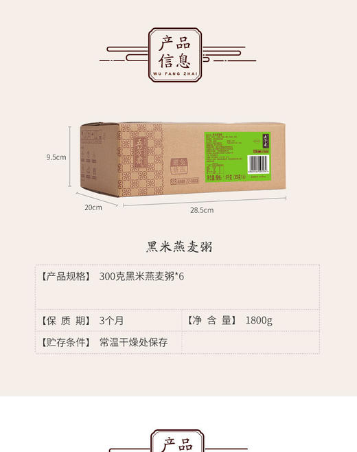 【粥羹组合❗五芳斋速食粥】即开即食，真材实料味道香醇，口味丰富，整箱6杯装1800g方便粥即食八宝粥五谷杂粮早餐速食粥QQ 商品图3