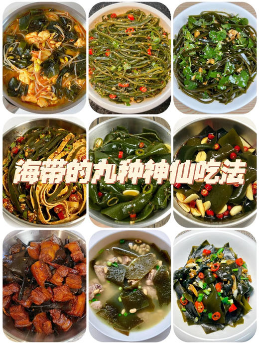 山姆&胖东来同款【有机海带】大海中的“冬虫夏草” 有机认证 一箱一码 非人工养殖 40米深海自然生长 新鲜采摘 入口嫩滑 味道鲜美 商品图6