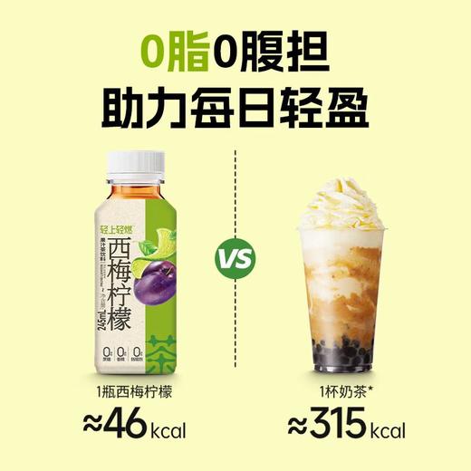 轻上 西梅柠檬果汁茶饮料 245ml/瓶 商品图1