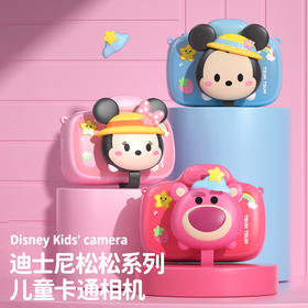 【迪士尼新款拍拍乐】4800万前后双摄儿童相机 可拍照迷你数码照相机 男女孩生日 玩具礼物