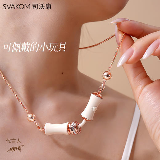 司沃康（SVAKOM）竹已竹子PRO震动棒跳蛋手链情趣性用品成人女人专用点潮调情自慰 竹已Pro-手链跳蛋 商品图1
