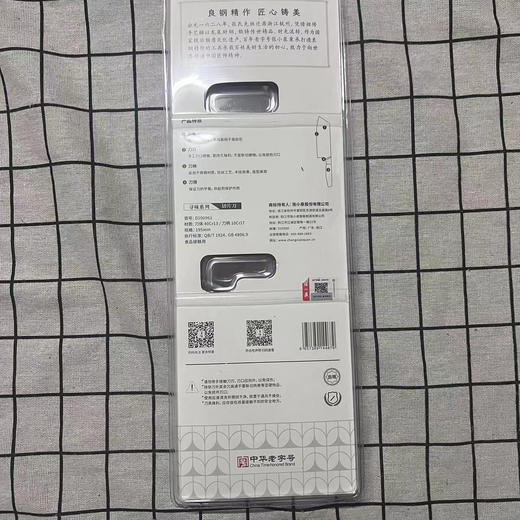 张小泉寻味系列切片刀D100961 商品图1