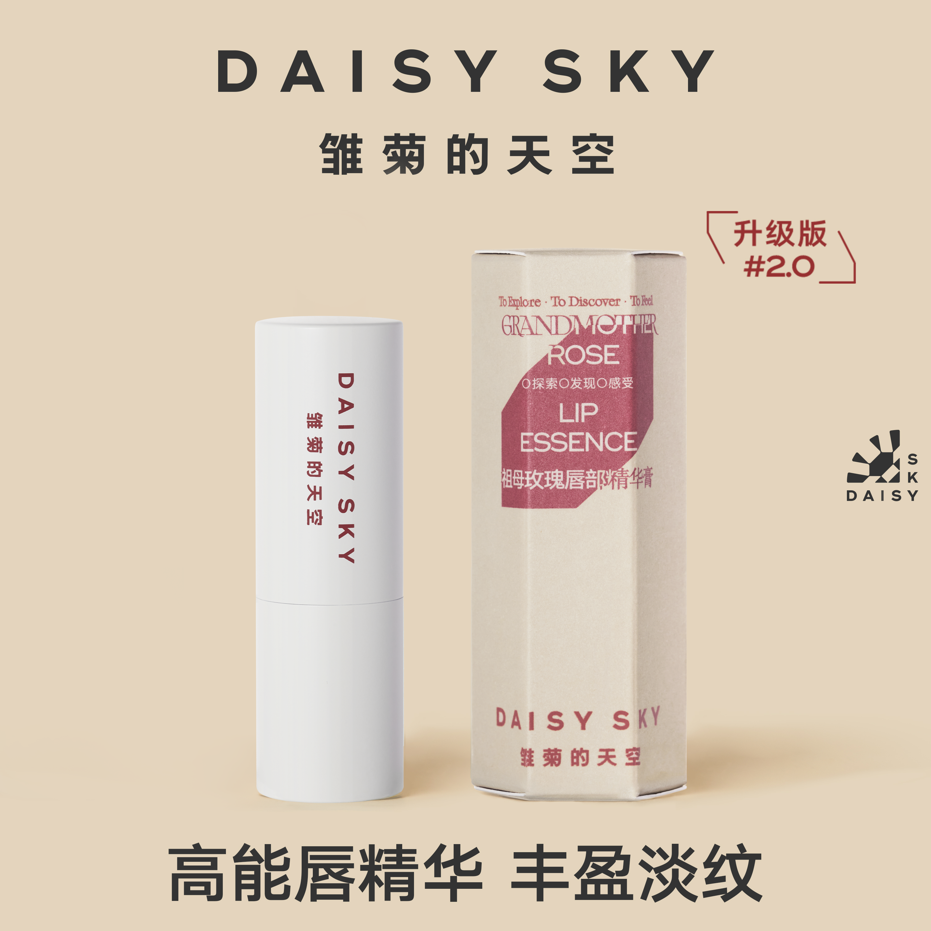 DAISY SKY雏菊的天空丨祖母玫瑰唇部精华膏