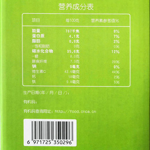 【MDL】麦臻选有机甘栗仁1kg 商品图3