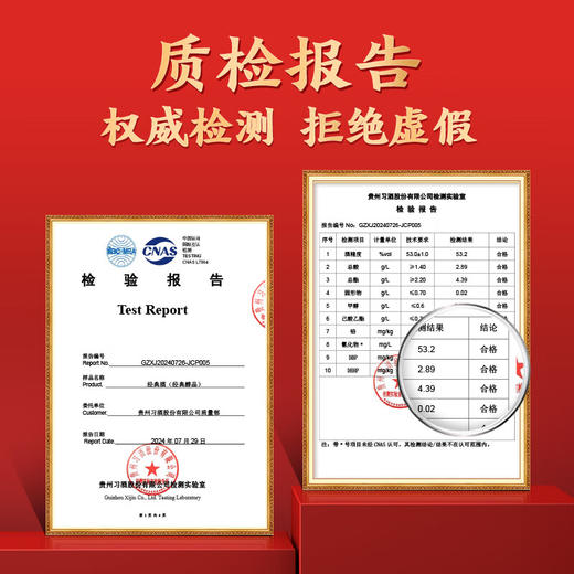 【自营】习酒经典醇品 酱香型白酒53度500ml 多规格 H 商品图4