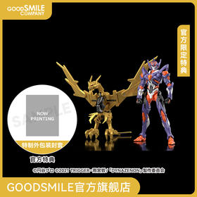 【GSC预售定金】THE合体 古立特骑士＆煌翼炎龙 剧场版『古立特宇宙』附官方限定特典