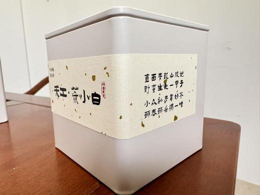 2025春 白毫银针 50克品鉴装 专用链接 商品图1