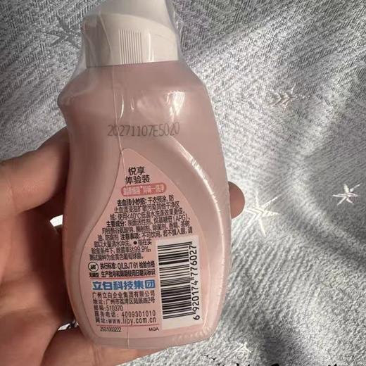 立白内衣专护除菌洗衣液80克 商品图1