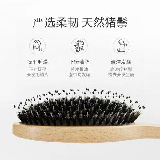 原单正品 BBBRAELE梳子套装
母亲节必选款！超级性价比！库存仅1000盒！
猪鬃气垫榉木梳子+清洁刷套装
养发神器。 商品图1