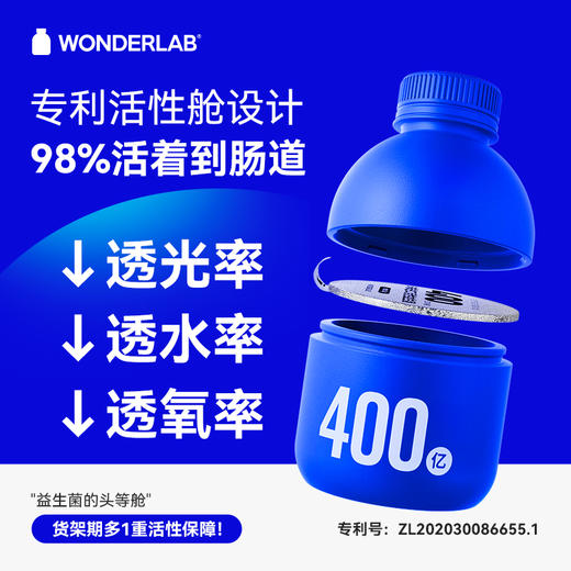 万益蓝wonderlab益生菌小蓝瓶全能大人肠胃消化男女老少孕期送礼 商品图2