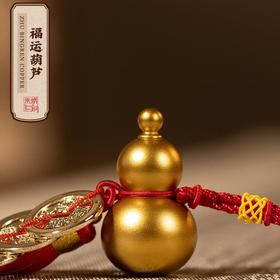 福运葫芦挂件 五帝钱铜葫芦 黄铜葫芦【朱炳仁铜】