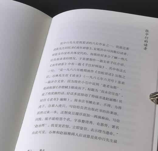 蠹鱼文丛10种，书目见图，32开平装，扬之水、徐雁等著，浙江古籍出版社2018年左右出版，10册总定价：411元，售价：120元。其中：《立春随笔》《苦路人影》《入浙随缘录》三册售价：32元。 商品图7