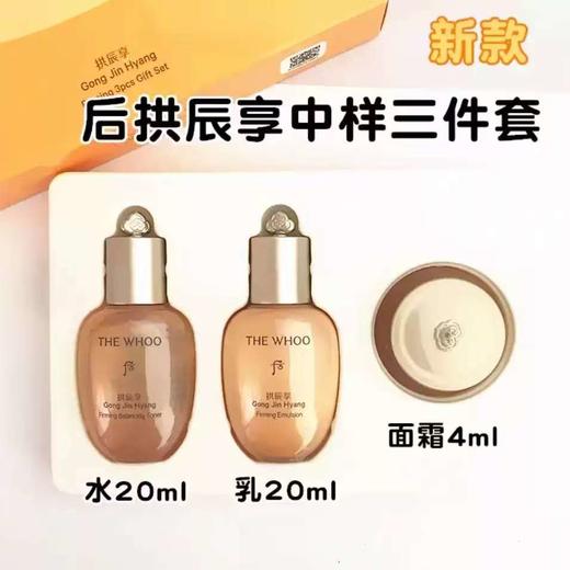 韩国who后系列中样套盒 商品图5