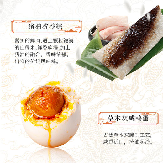 端午节粽子礼 非遗好粽 | 诸老大东方好粽/枕头粽礼盒竹篮枕头粽礼篮节日送礼 咸粽/甜粽子咸鸭蛋 多款礼盒 商品图3
