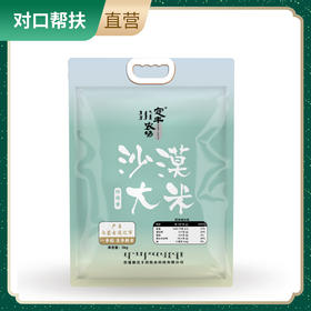 内蒙古通辽市奈曼旗定丰农场珍珠香沙漠大米5kg/袋