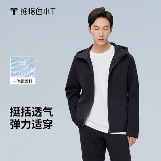 拇指白小衫无缝全成型针织夹克 商品图0