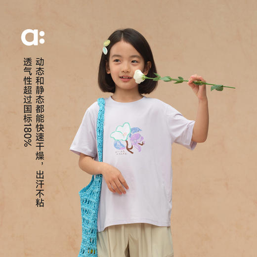 【粉丝专属】allblu幼岚【宣纸速干】儿童T恤25春夏新款男童女童短袖亲子款 商品图1