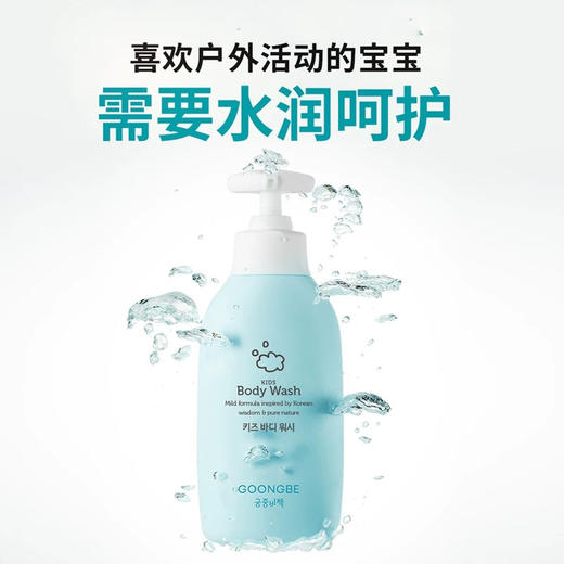 宫中秘策儿童沐浴露350ml 商品图2