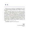 血细胞形态学案例分析 关明主编 本书系血细胞形态学参考书 内容包括血细胞概述及红细胞 白细胞和血小板相关案例86例 科学出版社 商品缩略图2