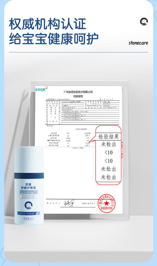 思童舒缓护臀霜 商品图2