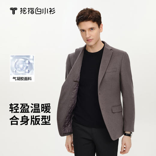 拇指白小衫3D气凝胶保温西服探索仿生系列 商品图0