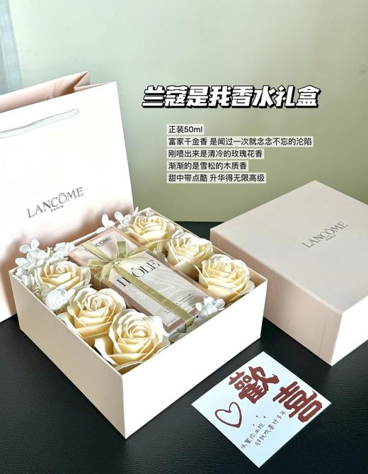 兰蔻idole是我浓香EDP 法式浪漫花果香氛甜美清新 节日礼物首选 商品图9