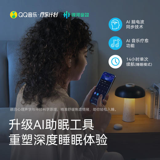 声阔Sleep A20睡眠耳机专用睡觉可侧睡不痛长续航 A6611 商品图3