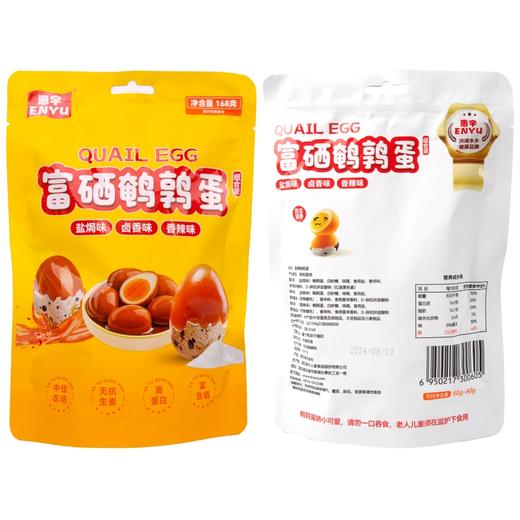 【湖北农垦】恩宇 卤鹌鹑蛋（盐焗味、卤香味、香辣味）218g&468g 袋装 商品图0