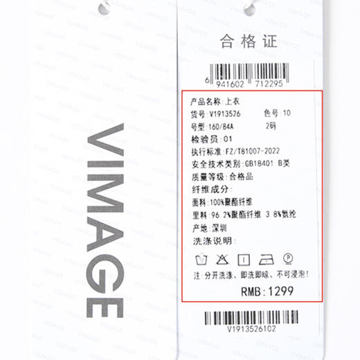 VIMAGE纬漫纪夏季新款时尚气质吊带小上衣VV1913526 商品图6