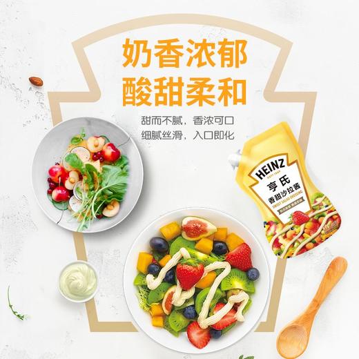 亨氏香甜沙拉酱 200g 商品图1