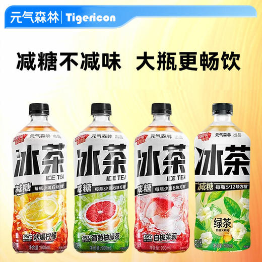 元气森林 大容量900ml 冰茶畅饮(口味随机)装蜜茉莉味绿茶葡萄柚冰绿茶 商品图0