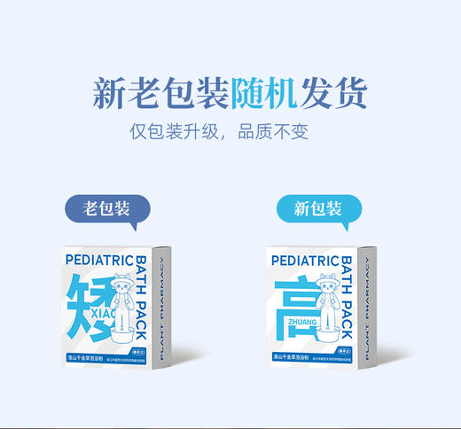 真不二8款儿童宝宝草本泡浴包一方一调养20g*7包*3盒赠散片*3 商品图4