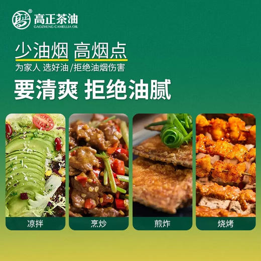 【绮】高正头道初榨有机山茶油500ml*2瓶 商品图1