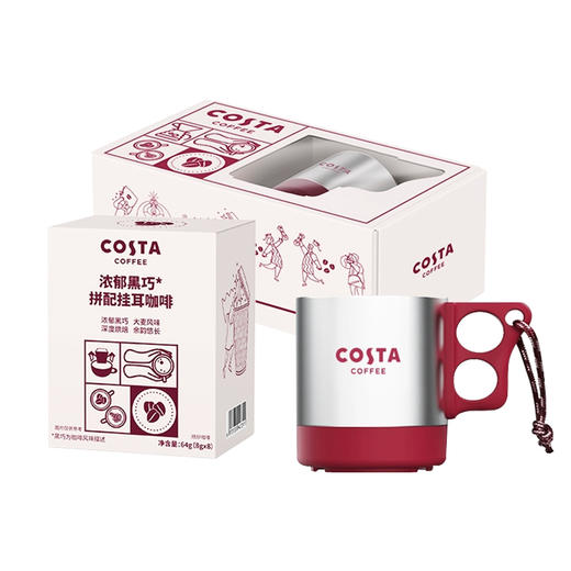 COSTA 浓郁黑巧拼配挂耳组合礼盒（门店同款） 商品图0