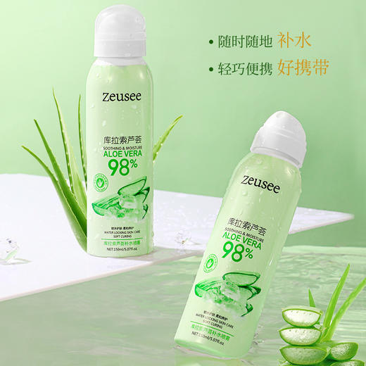 【温润补水！滋润干燥肌】库拉索芦荟补水喷雾 保湿定妆喷雾滋润提靓清爽肌肤爽肤水。ry 商品图2