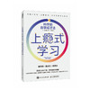 上瘾式学习：科学的自学成才法 脑科学学习自学费曼学习法艾宾浩斯记忆法 商品缩略图3