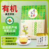 雁门清高有机黑苦荞茶300g独立装全胚芽荞麦茶 商品缩略图0