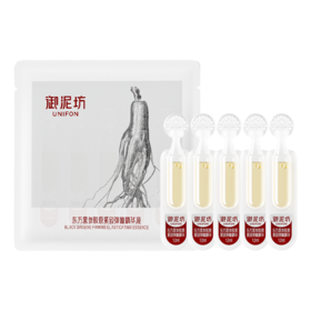 【湖南航空福利】御泥坊黑参精华胶原棒5支旅行装