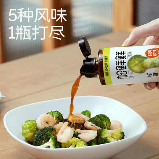 【松鲜鲜凉拌汁】香辣轻负担鲜爽酸辣 0 添加  减脂吃得香 商品图0