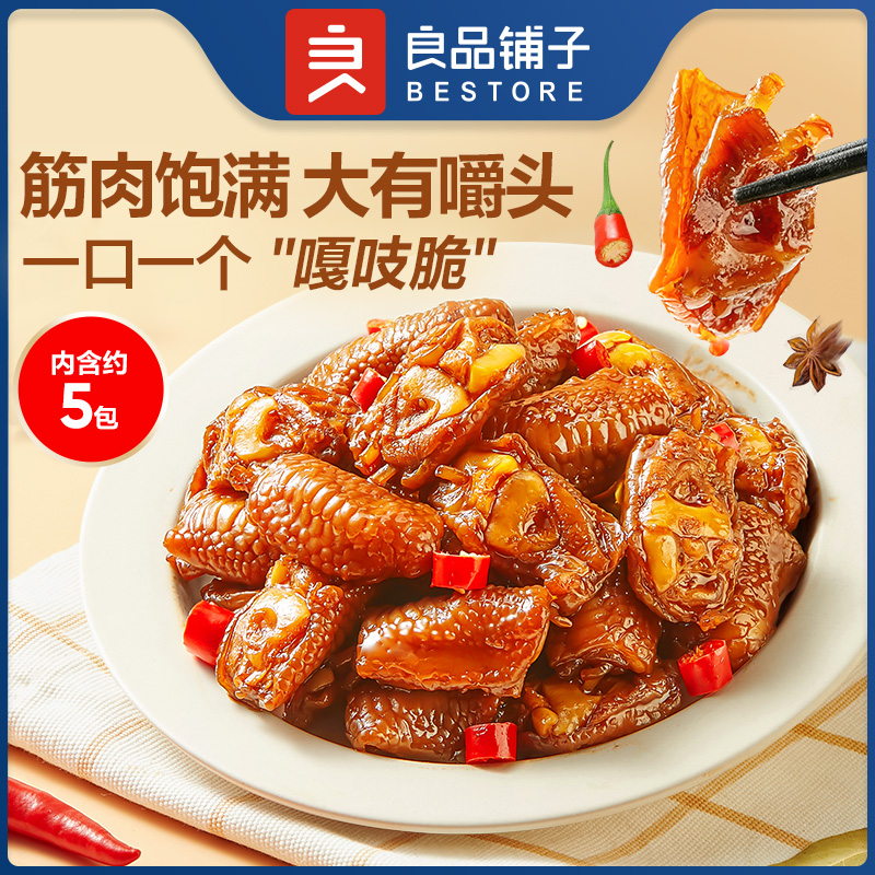 鸡脚筋（甜辣味）88g