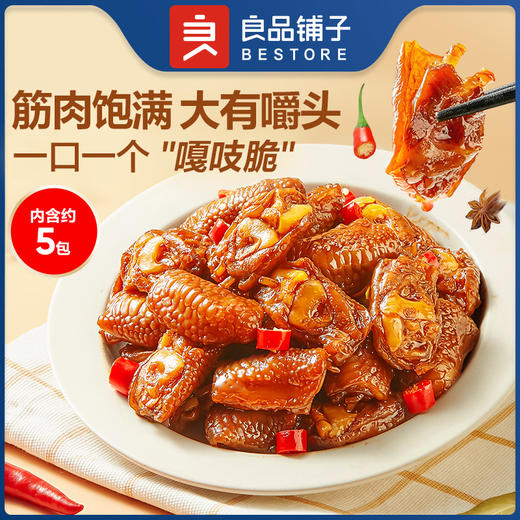 鸡脚筋（甜辣味）88g 商品图0