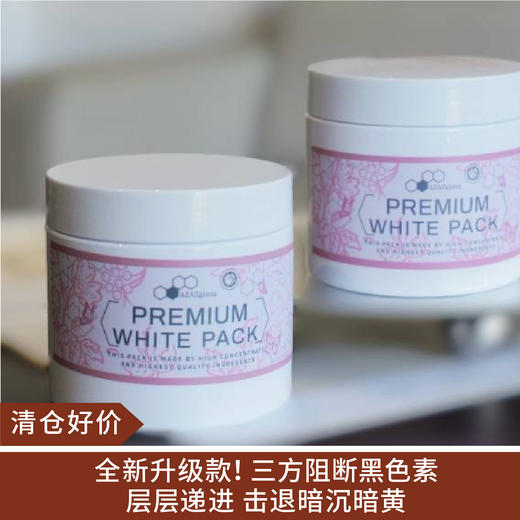 【清仓好价】Azazginza银座第三代美白体膜面膜400G 商品图0