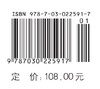 集群创新与高新区转型 商品缩略图4