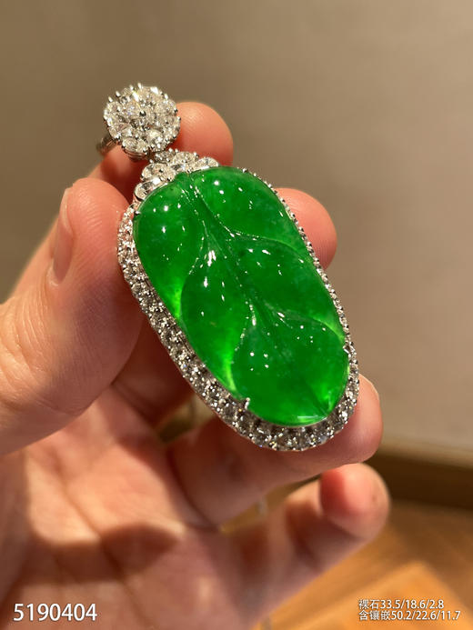 冰艳绿叶子吊坠【5190404】具体价格微信咨询 商品图2