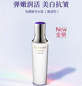 资生堂悦薇精华水(醇润型)双支装